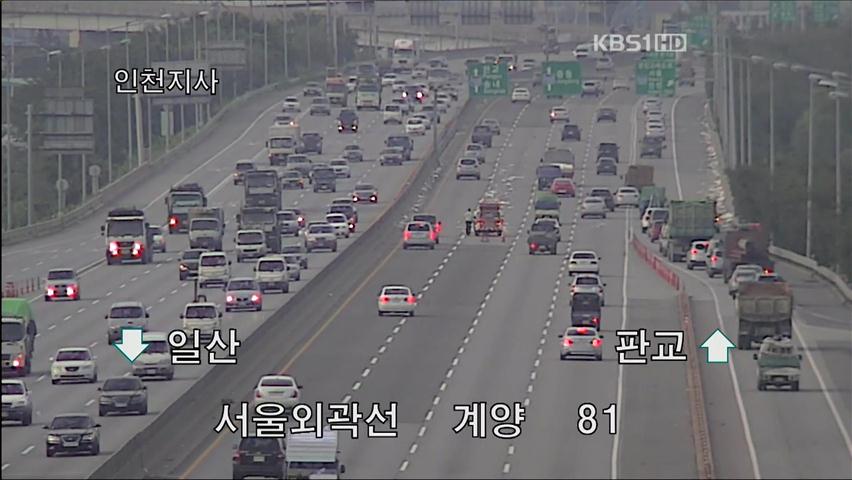 이 시각 교통상황