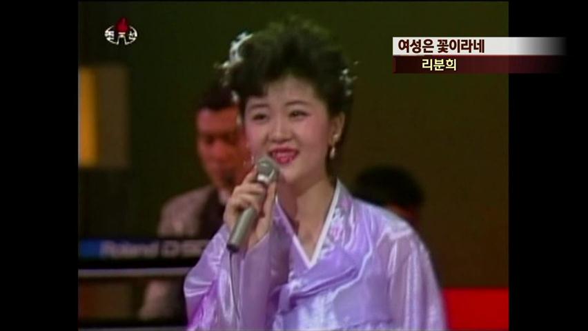 [북한영상] 여성은 꽃이라네