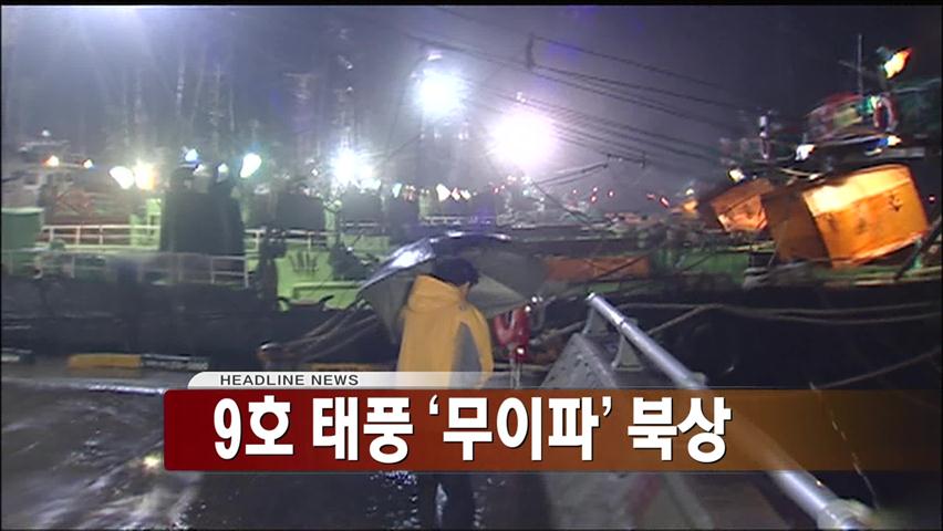 헤드라인