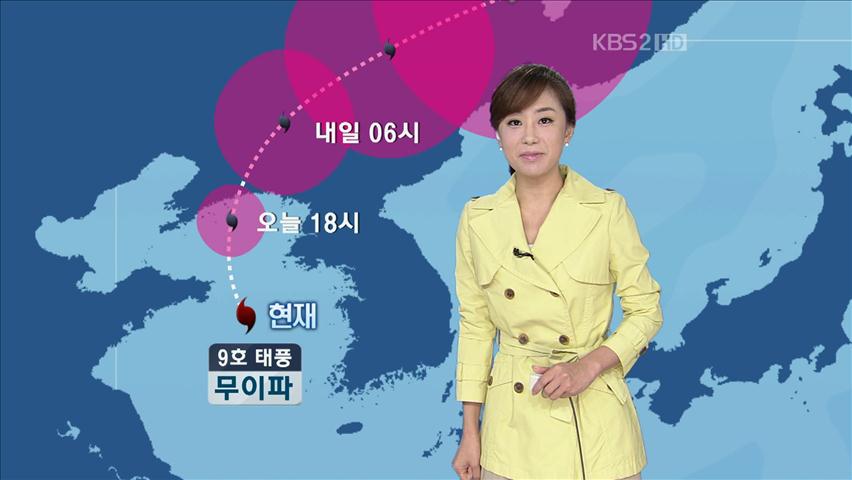 대전·충남 태풍 직접 영향권…해일 주의 