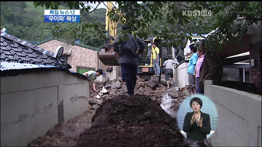 전남 동부 침수·산사태 피해 잇따라