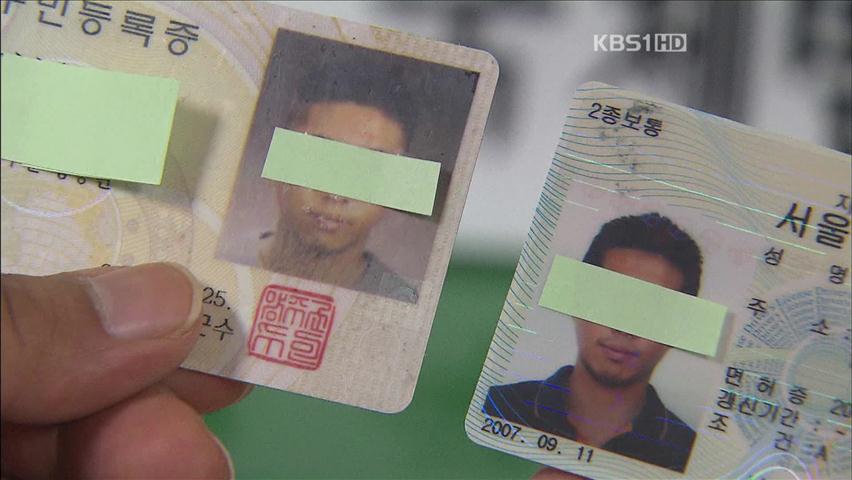 강남 어학원장이 알고보니 美 살인미수범