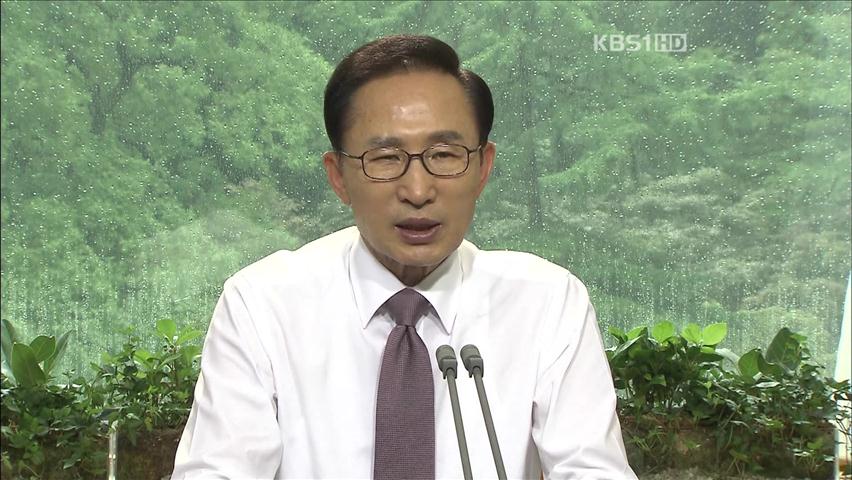 이 대통령 “방재 기준 강화·예산 최우선 편성”