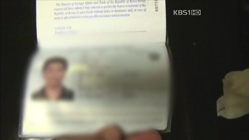 ‘살인 미수’ 수배자가 강남 어학원장