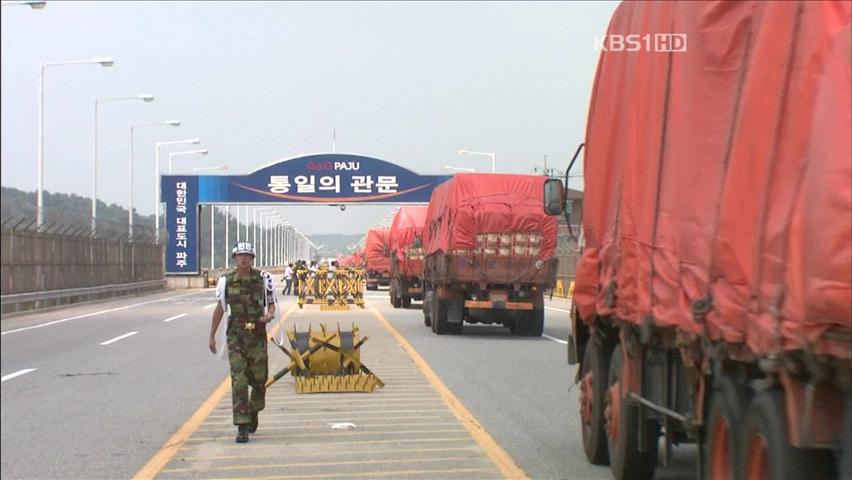 정부, 북한에 수해 지원 품목 통보