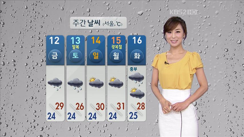 충청·남부 국지성 호우…중부 내일 비