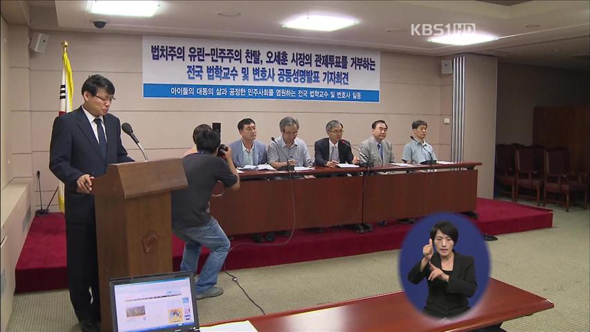 주민투표 세대결 본격화…고소·고발도 잇따라
