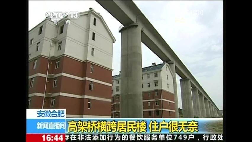 중국 당국, 아파트 단지 위 고속철 공사 ‘제동’