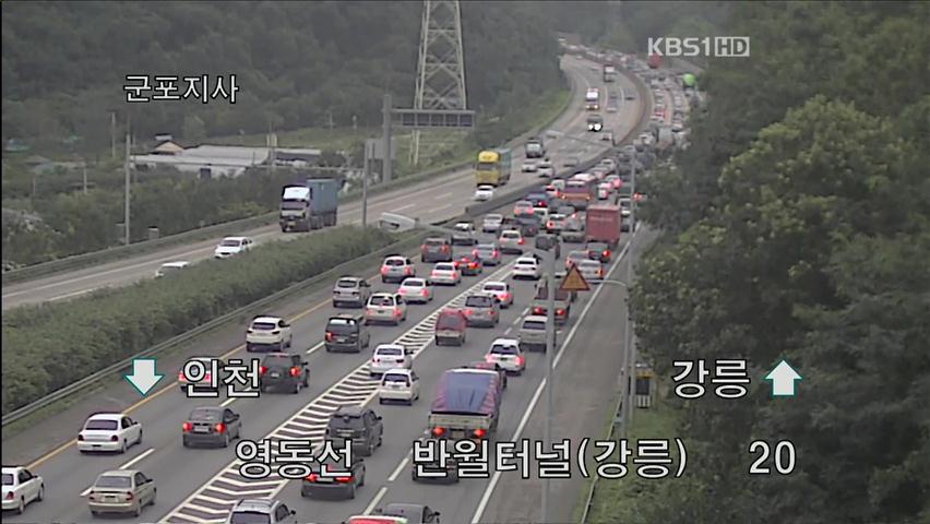 이 시각 교통 상황