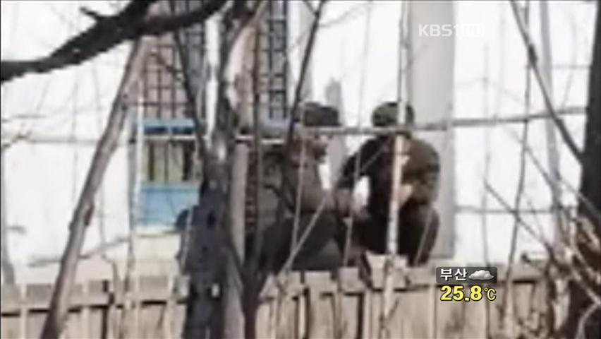 북한군 “탈북 협조 엄중 처벌”…동영상 공개