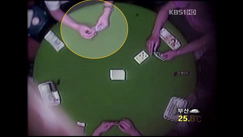 유흥업소 여종원 죽음 부른 100억 ‘사기 도박’