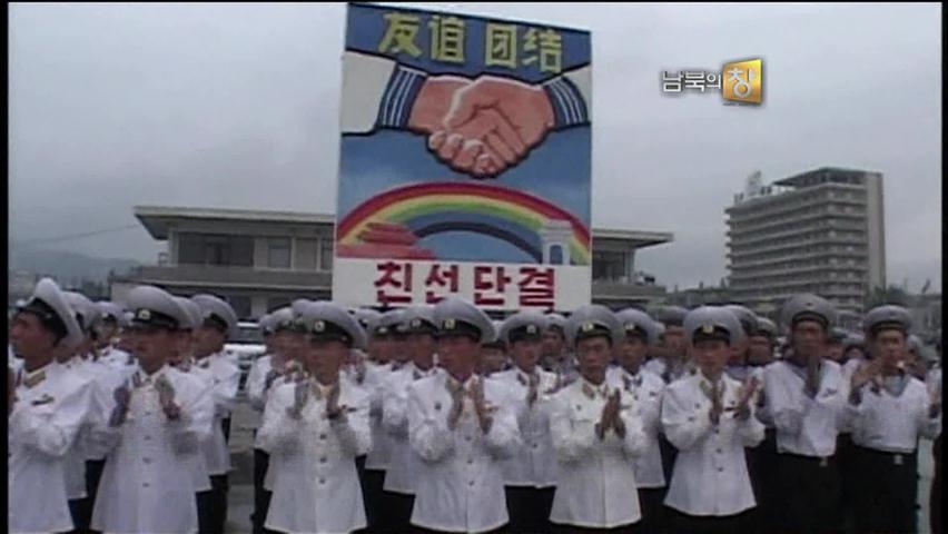 [클로즈업 북한] 中 군함 北 입항…무엇을 노리나?