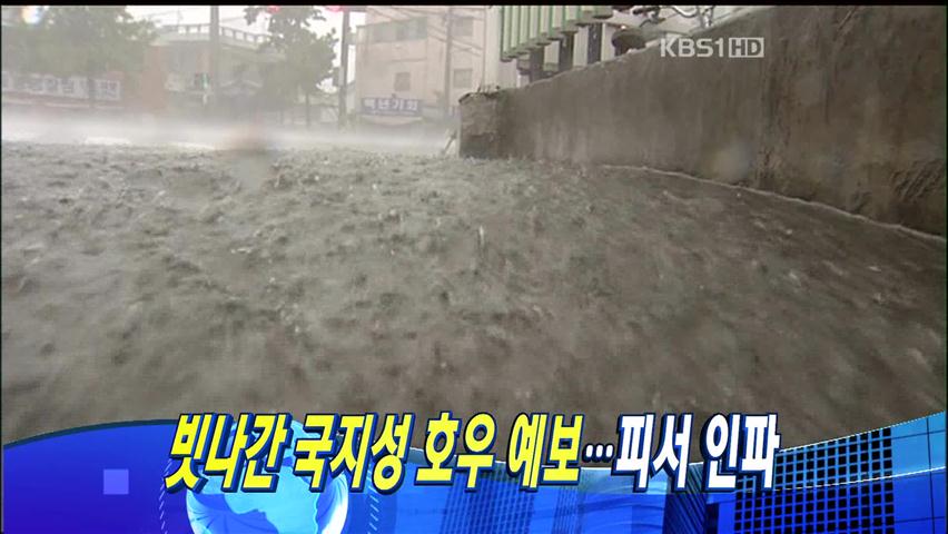 헤드라인