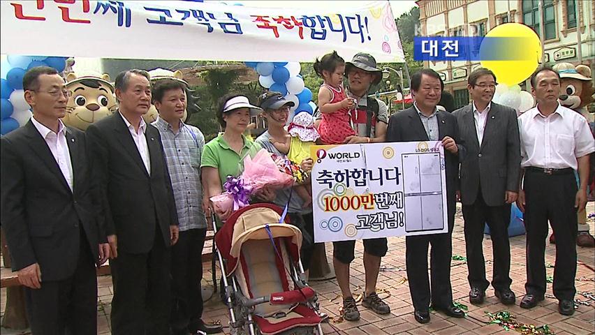 대전 동물원 ‘오월드’ 관람객 천만 명 돌파 