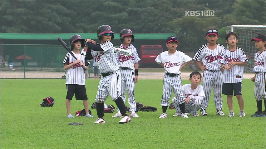 썸머 야구 교실, ‘그라운드 동심’ 만개
