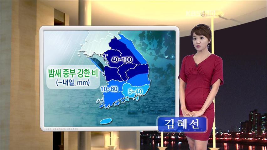 중부·경북·남부 10~100mm 비…오후 비 그쳐