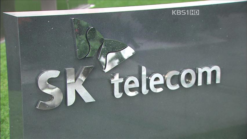 SKT 통신 장애…26만 명 불편