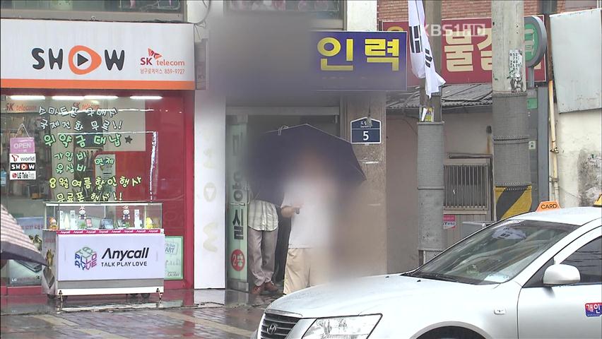 비 때문에 일감 끊겨…50대 일용직 자살