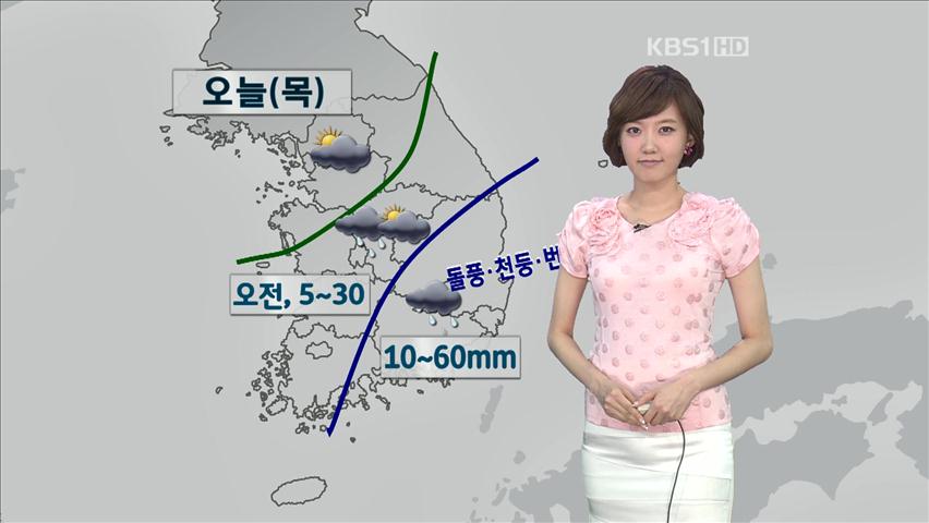 중부 오전에 비 그쳐…영남 국지성 호우