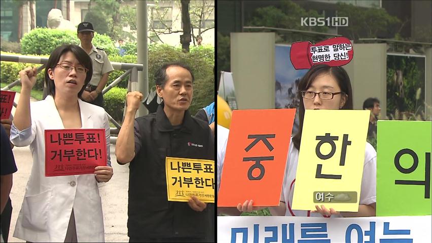 서울 무상급식 주민투표 놓고 ‘날선 공방’