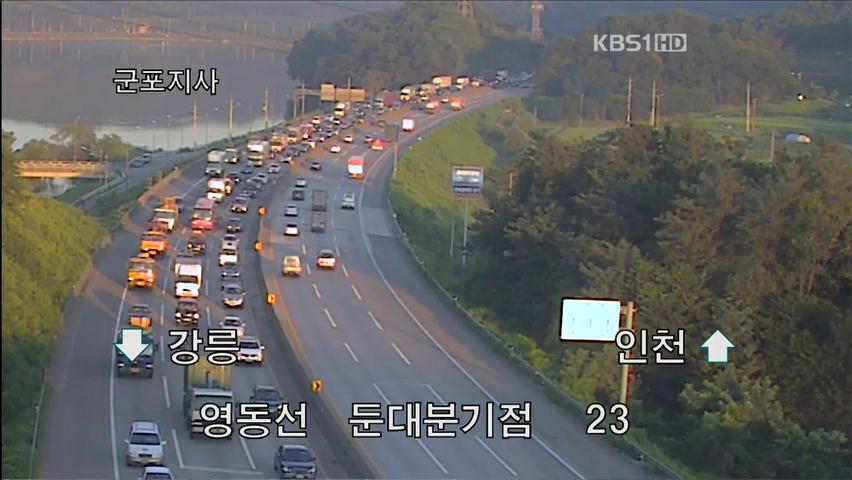 이 시각 고속도로