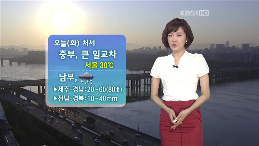 중부 큰 일교차…남부·제주 비