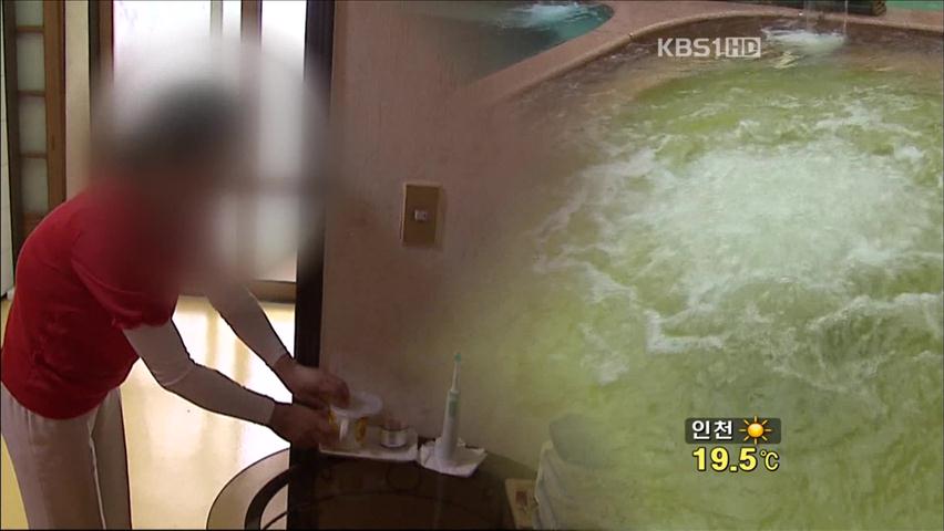 시각장애인 입장 불가?…목욕탕 상대 소송