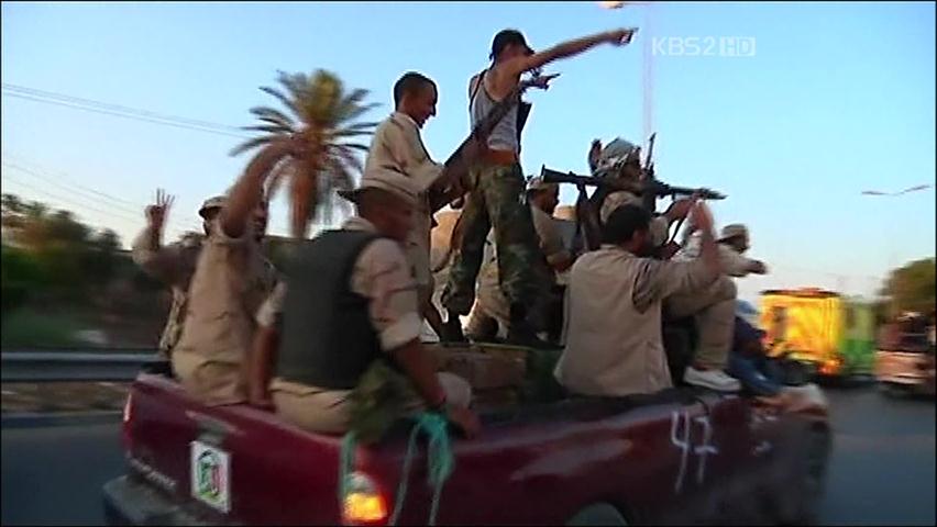 “카다피 시대 끝”…시민군 수도 95% 장악