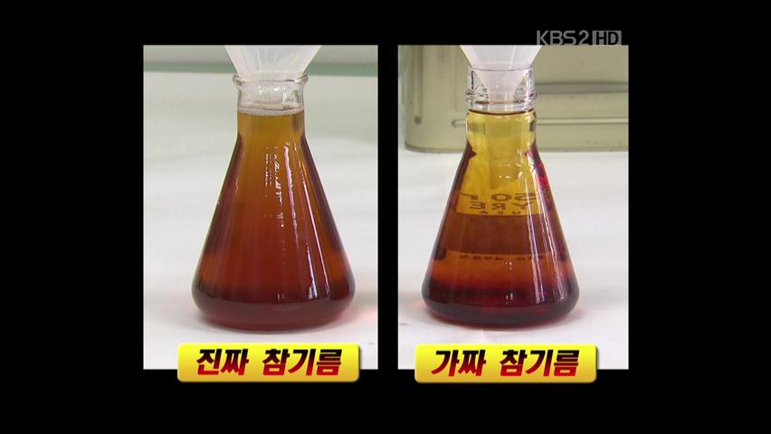 추석 앞두고 ‘가짜 참기름’ 3만 5천 병 유통