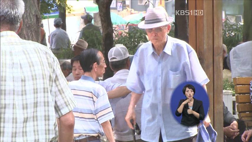 “기초노령연금 수급자 비중 축소 검토”