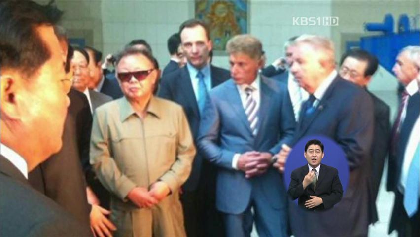 北 김정일 위원장, 올란우데 도착