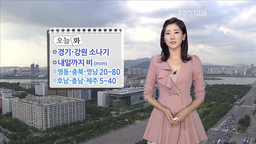 중부 큰 일교차…남부 내일까지 비