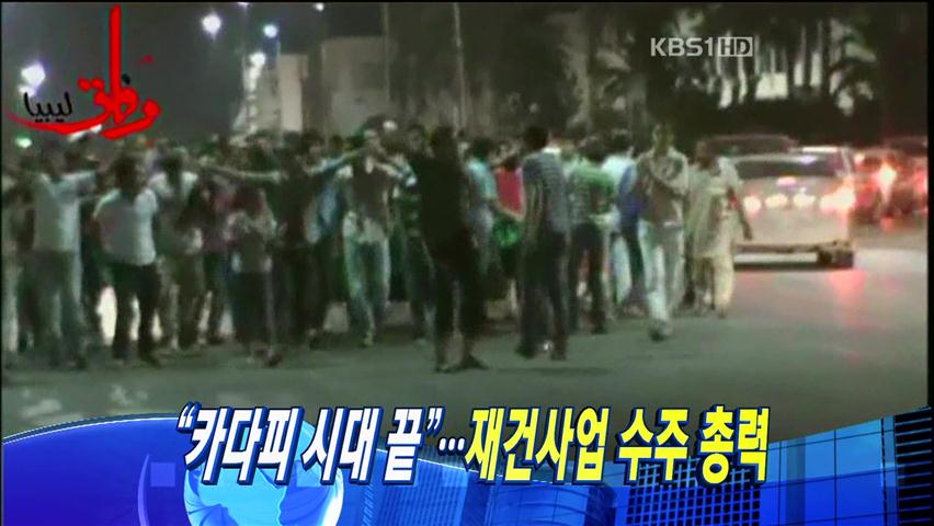 헤드라인