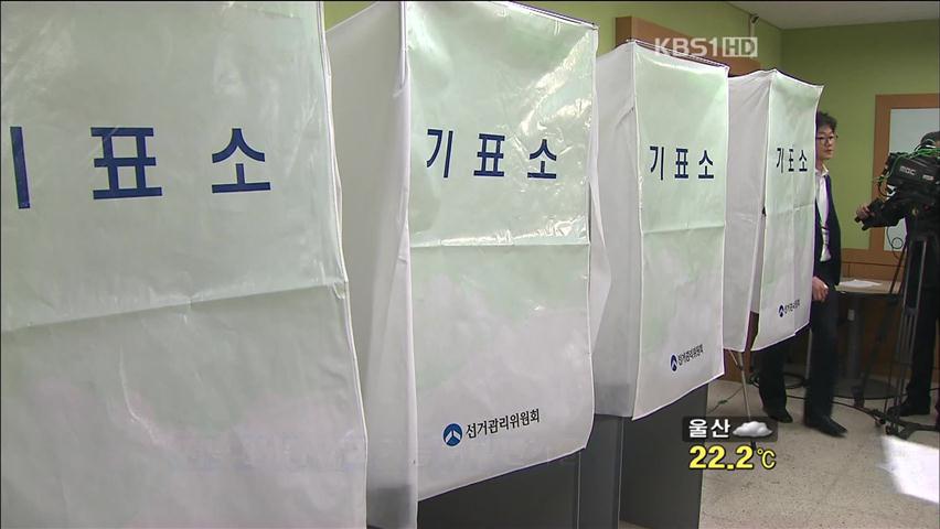 서울시 주민투표 투표율 오전 7시 현재 1.5%