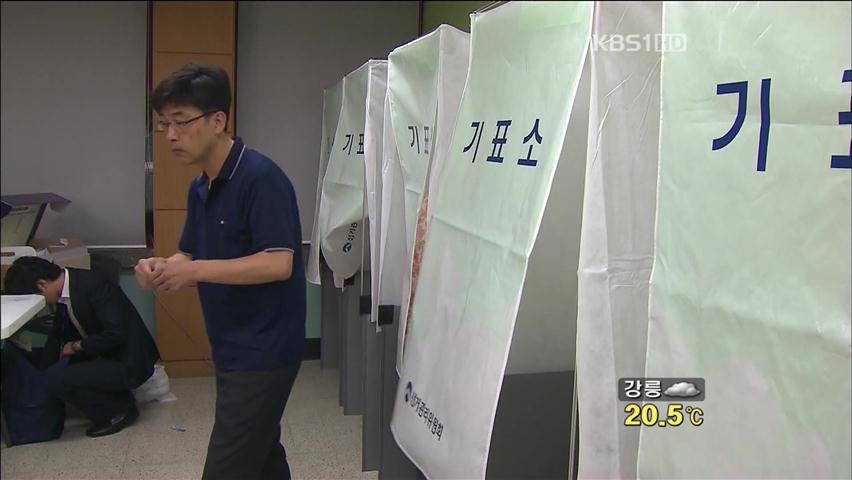 서울 무상급식 주민투표 시작…오후 8시 종료