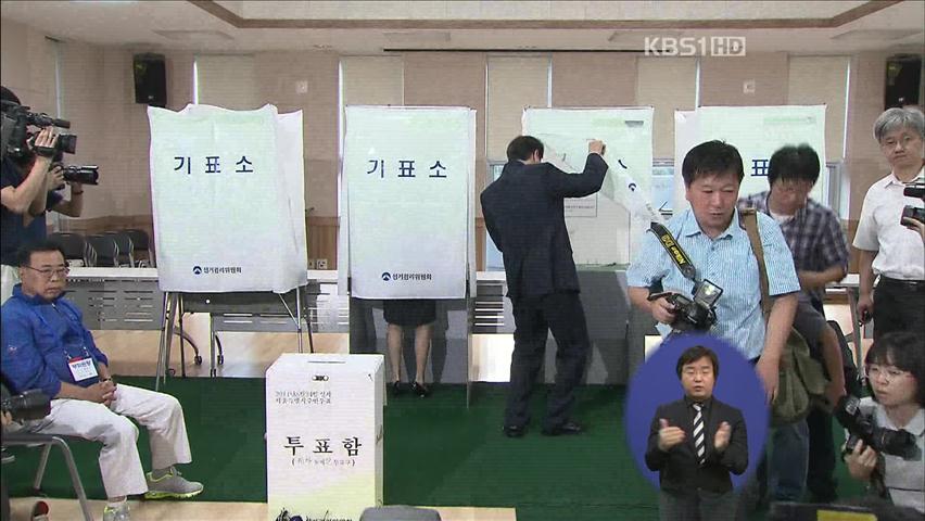 서울 무상급식 주민투표 시작…오후 8시 종료