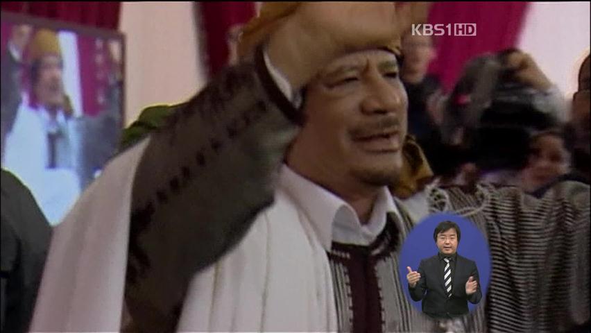 “카다피, 요새 비밀 통로로 탈출 가능성”