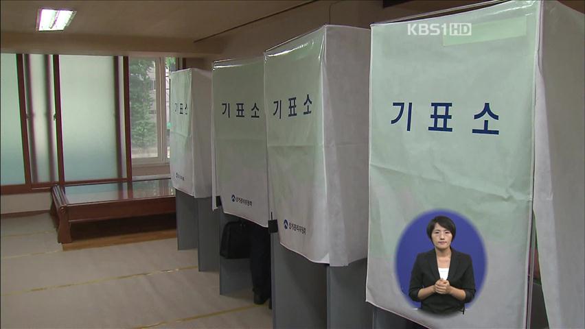 서울시 주민투표 투표율 오전 11시 현재 11.5%