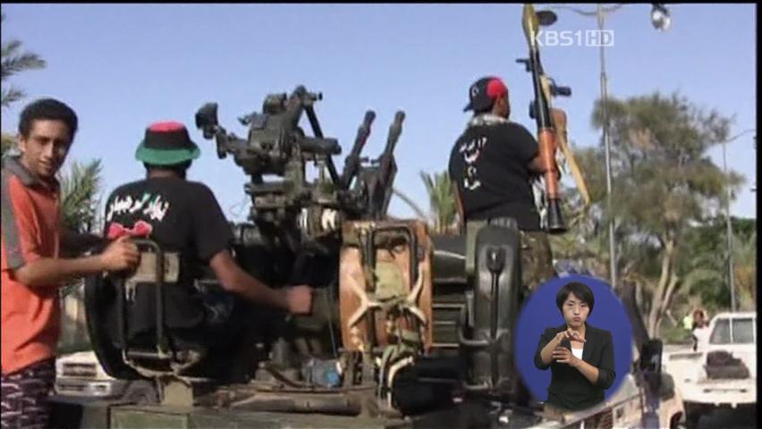 시민군, ‘카다피 요새’ 함락…최후 결전 준비