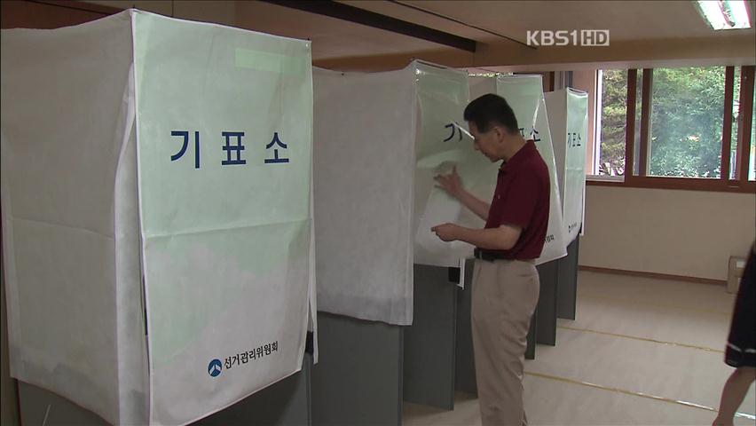 서울시 주민투표 투표율 오후 12시 현재 13.4%
