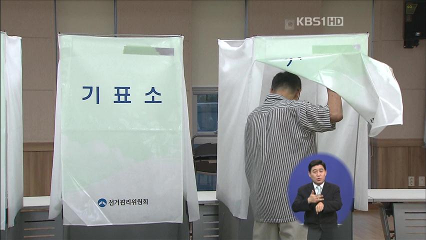 서울시 주민투표 투표율 오후 5시 현재 20.8%