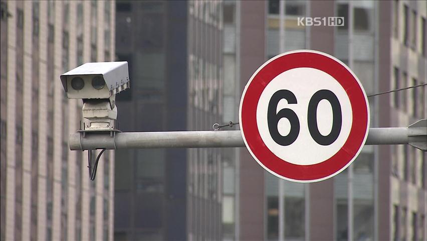 ‘무인 단속’ 3회 이상 걸리면 車 보험료 할증