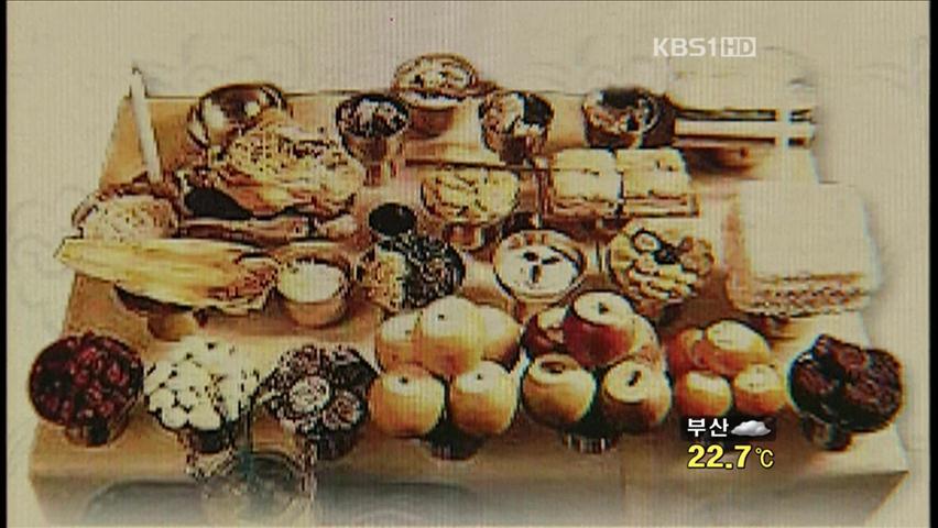 제수음식 대행 등 ‘소비자 피해주의보’ 발령