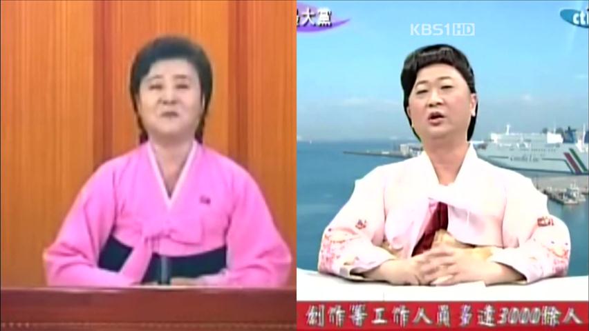 [세상의 창] ‘북한 아나운서’ 패러디 화제 外