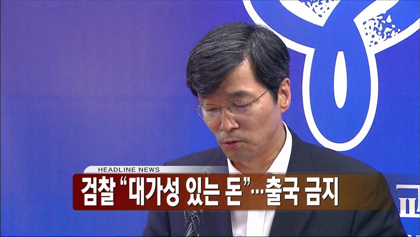 헤드라인