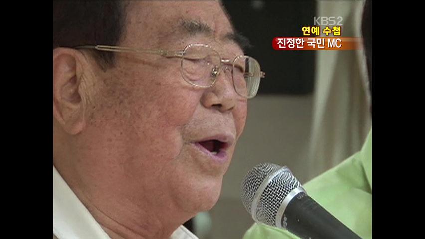 [연예수첩] 전국노래자랑 ‘터줏대감’ 송해