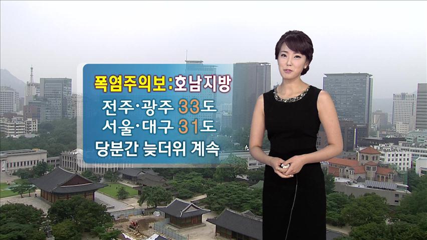 호남 폭염주의보…당분간 늦더위 계속