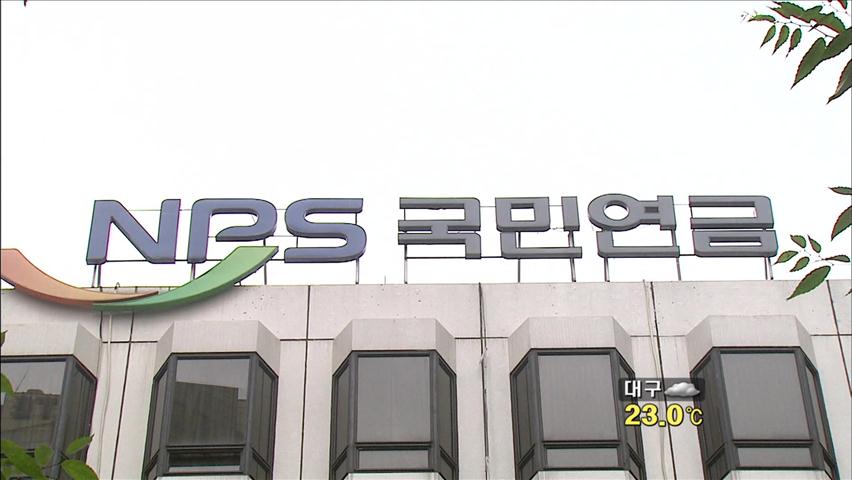 국민연금공단 ‘원스트라이크 아웃제’ 도입