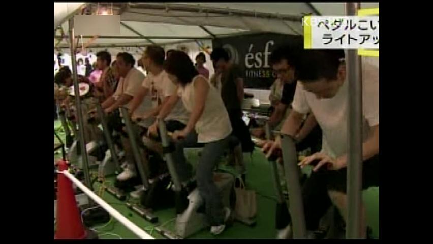자전거 페달로 도쿄타워 조명 밝혀