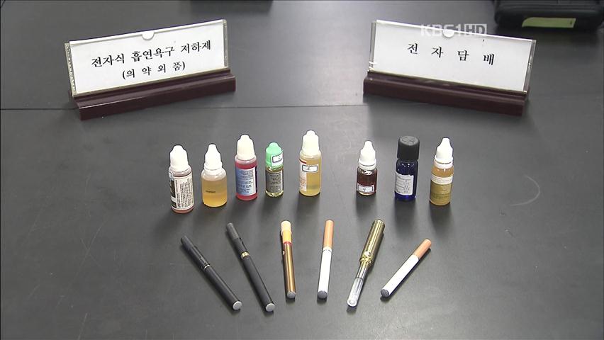 전자담배·금연보조제 부작용 호소 잇따라